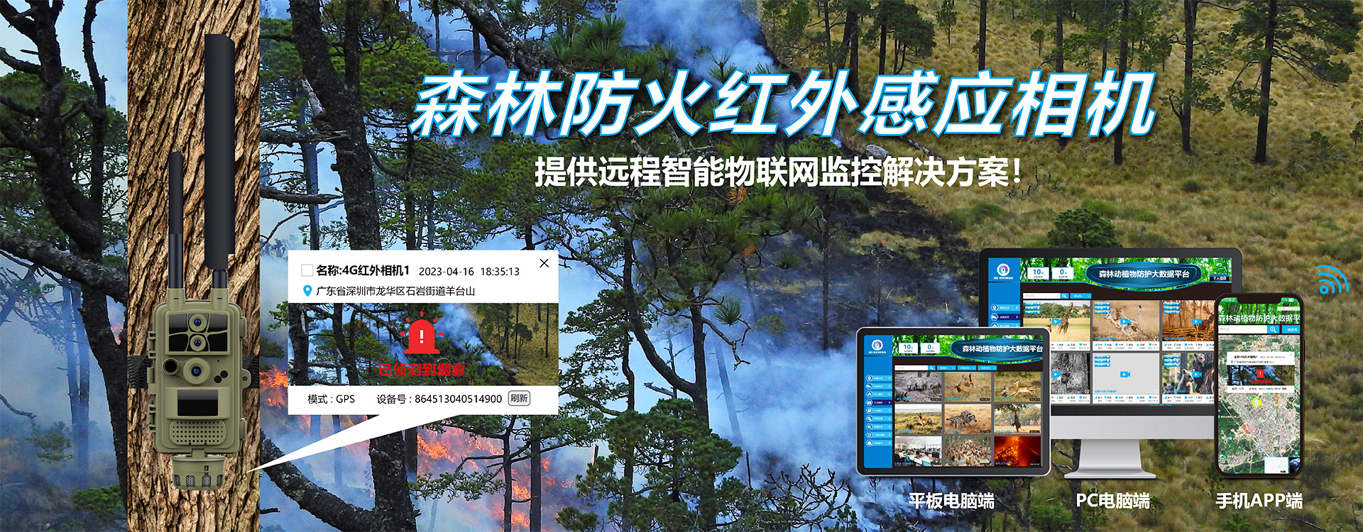 4G+4K高清紅外相機(jī)